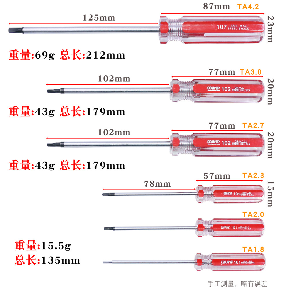 Chrome vanadium steel magnetic triangular screwdriver 1.8-4.2 triangular anti-theft screw installation and disassembly tool set Specification drawing