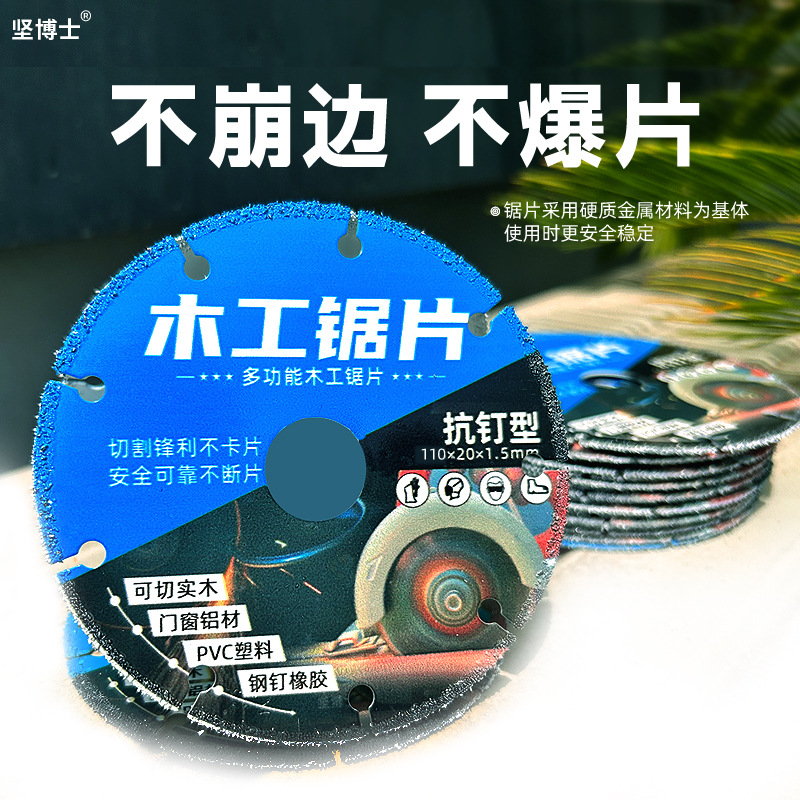 New type of alloy woodworking saw blade, Angle grinder, cutting blade, wood saw blade, wood cutting, aluminum material, PVC plastic special circular saw blade Specification drawing