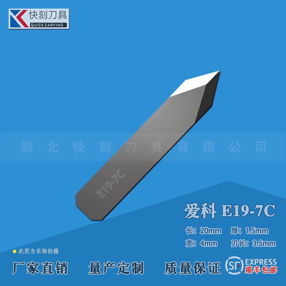 IECHO hard alloy blades, tungsten steel vibrating knives, cutting machine knives, advertising engraving knives, cutting machine knives E41 undefined