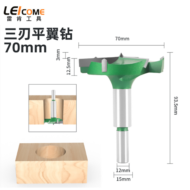 Reken three-blade flat-wing wood drill, woodworking hole opener, woodworking milling cutter, machine tool, wood board reamer, drill bit for hole drilling undefined