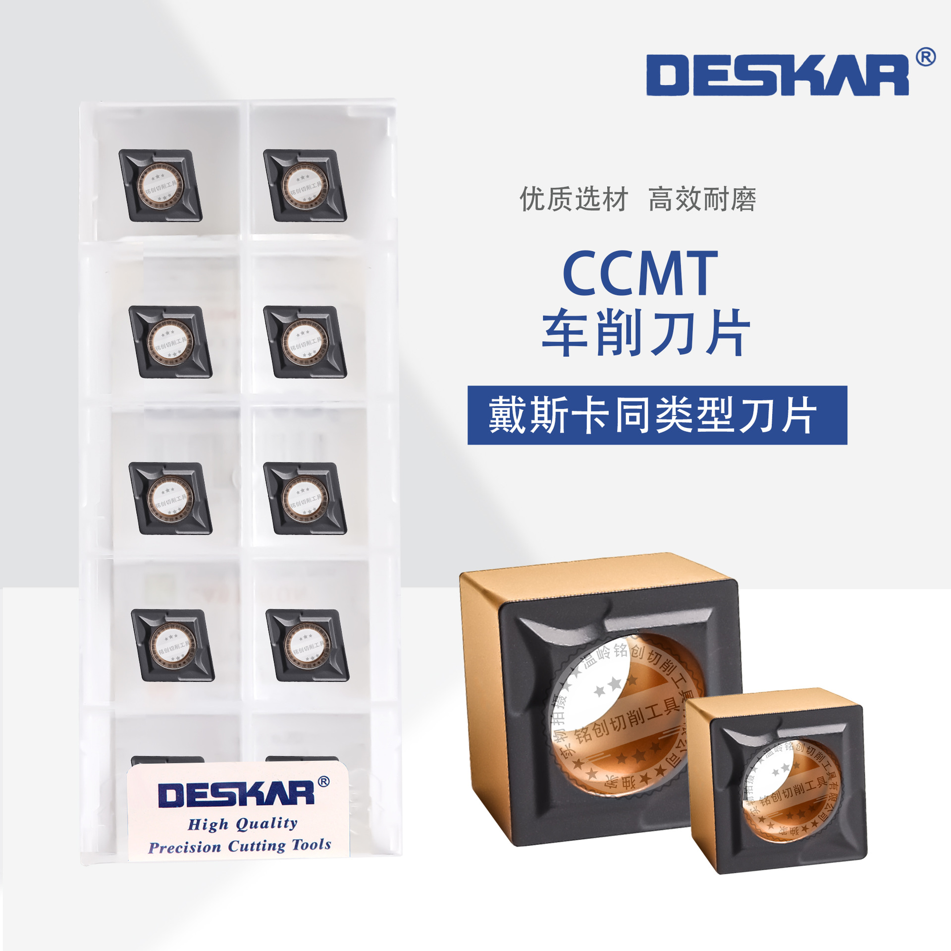 DESKAR Desca CNC slotting inserts for cross-border trade CCMT09T304/060208 inner hole turning tools full figure