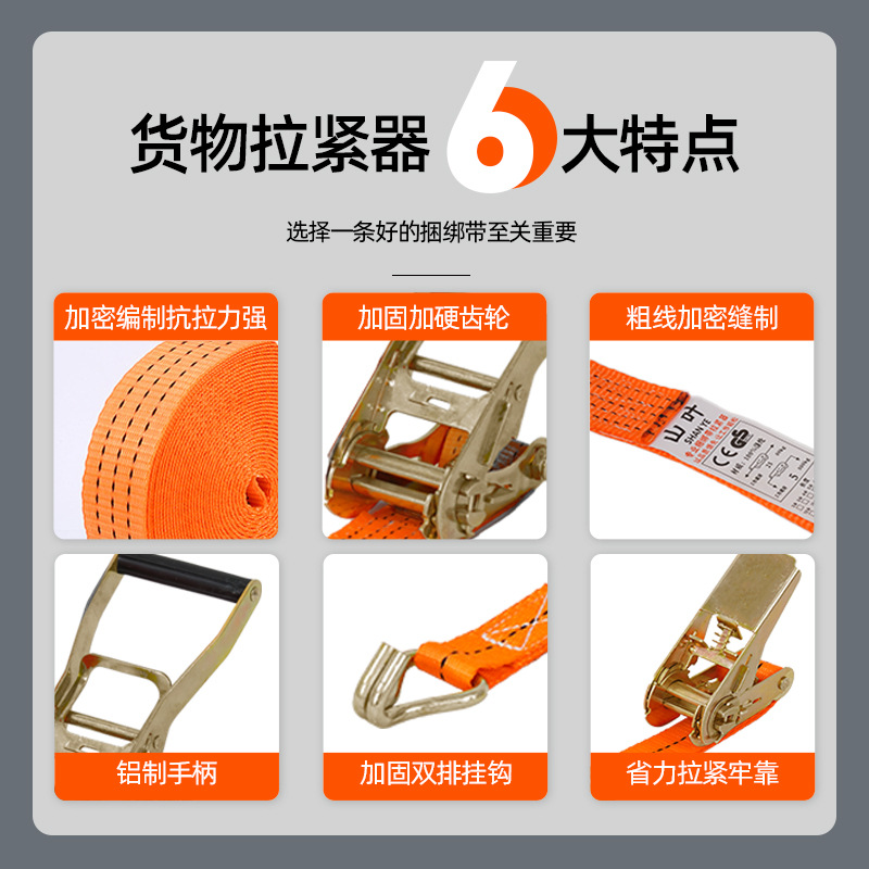 Weihaisheng goods binding strap, ratchet thickening, binding device, tensioner, fixator, tensioner, fastening strap, rope tensioner, 5 tons, 3 tons details Picture