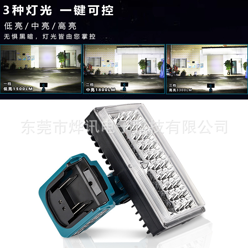The 30W102 outdoor lighting fixture is suitable for Makita Bosch Dewei Artisan Baide Mivochi 18-20V lithium batteries details Picture