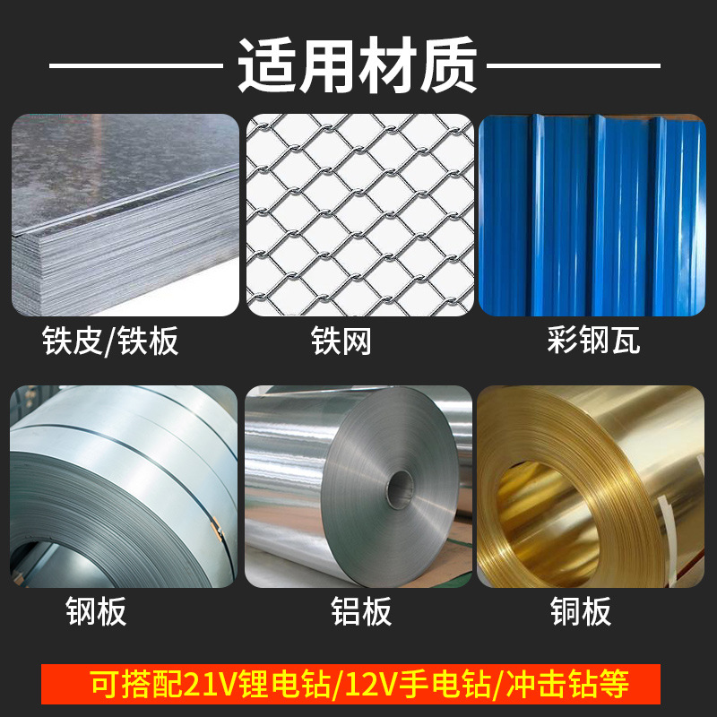 Electric drill plate shearing, iron sheet cutting, hand electric drill conversion converter, metal plate cutting, electric scissors cutting, multi-functional Item Picture