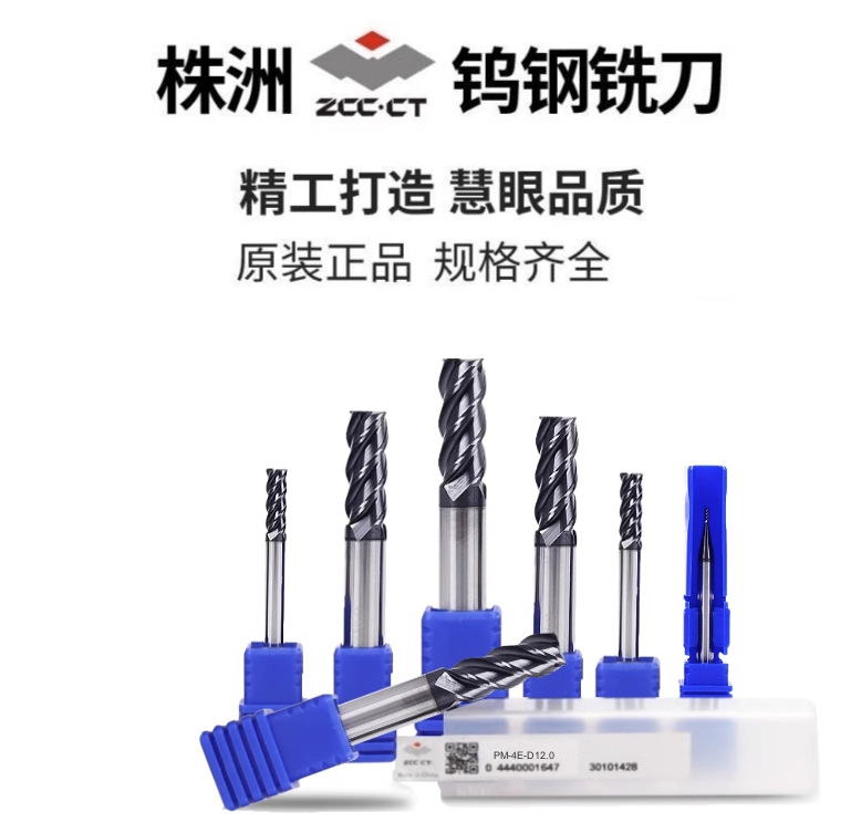 PM-4E-D3.0S four-edge straight shank flat end mill Item Picture