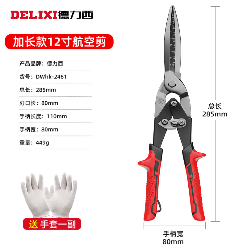 Delixi iron sheet scissors, industrial keel, aviation aluminum ceiling plate, curved mouth, stainless steel light steel wire special large scissors undefined