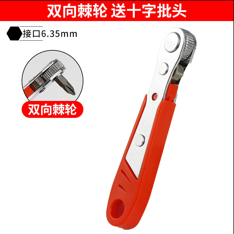 Forward and reverse ratchet screwdriver, right-angle bend, elbow, magnetic wrench set, cross, straight, short screwdriver head, heart undefined