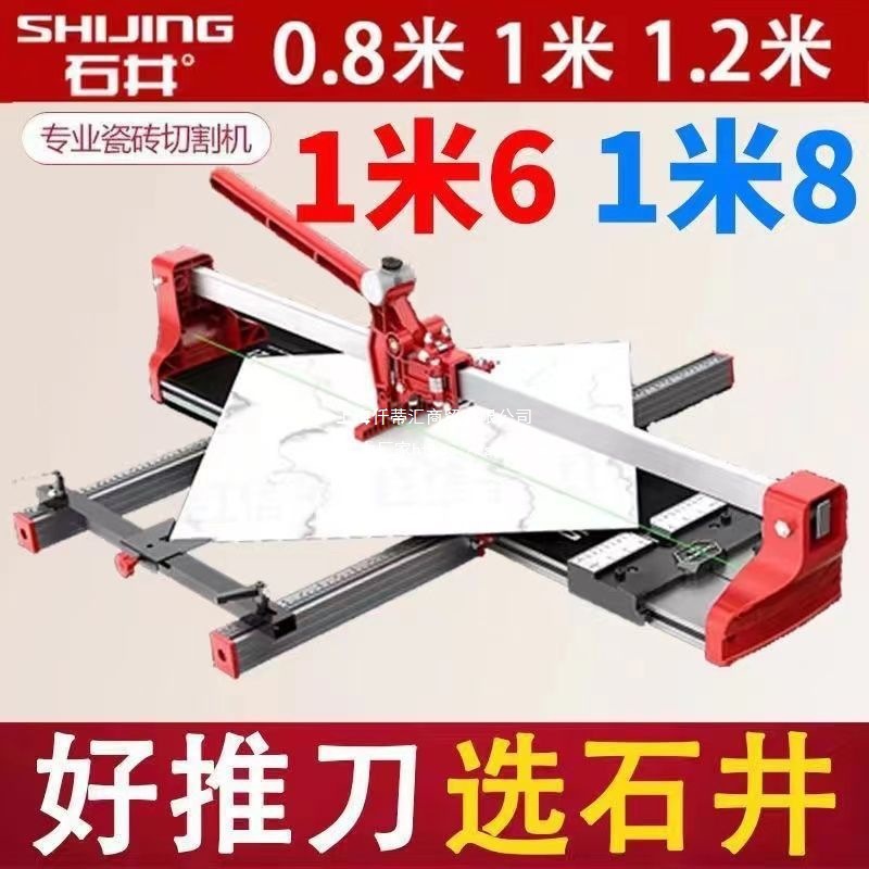 Shijing push knife laser infrared tile cutting machine 1.6-meter 1.8-meter high-precision floor tile and stone manual pull knife Item Picture
