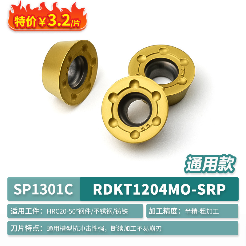 Special offer: RPMT1204 series Circular milling cutter, R6 high-temperature wear-resistant steel parts, stainless steel CNC tungsten steel milling cutter undefined