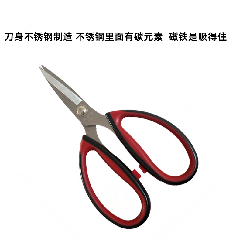 Dachixing DJ-S3 195 Powerful scissors, clothing and leather scissors, imported stainless steel office scissors, industrial household scissors Specification drawing