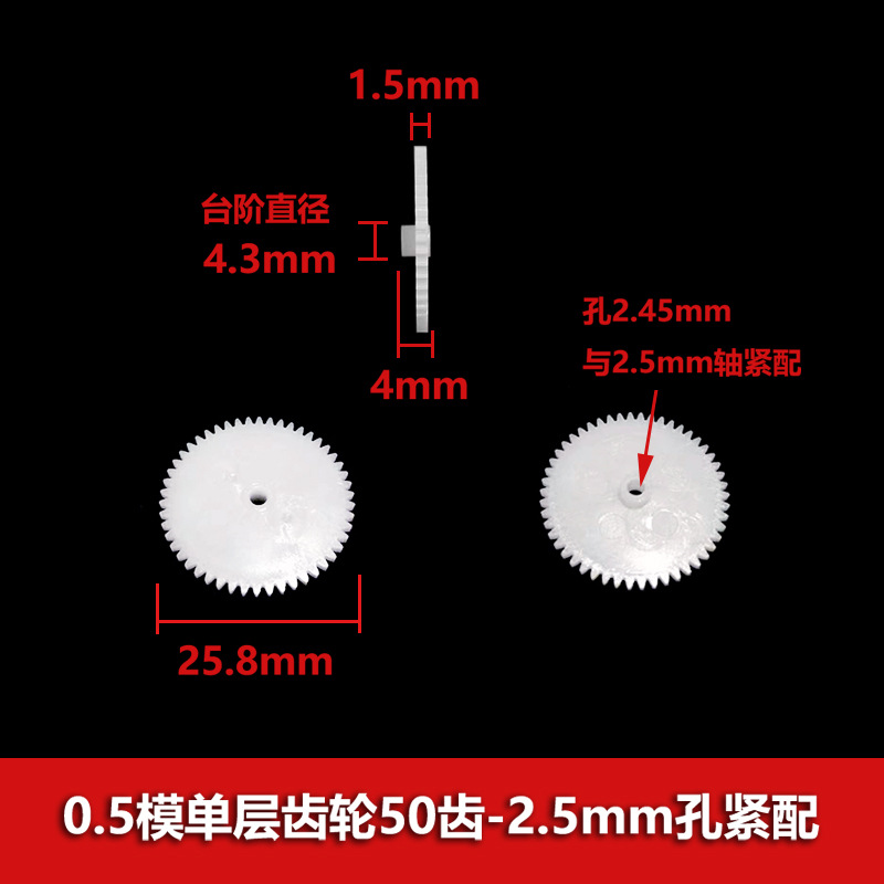 Single layer modulus gear parts of 0.5/48/50/44/46 52/54/56/74/78/90/120 teeth undefined