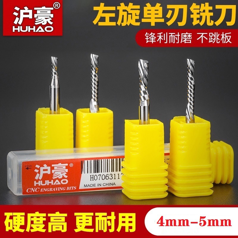 Huhao 4mm-5mm left-rotating single-edge helical milling cutter, acrylic PVC cutting CNC advertising engraving tool full figure