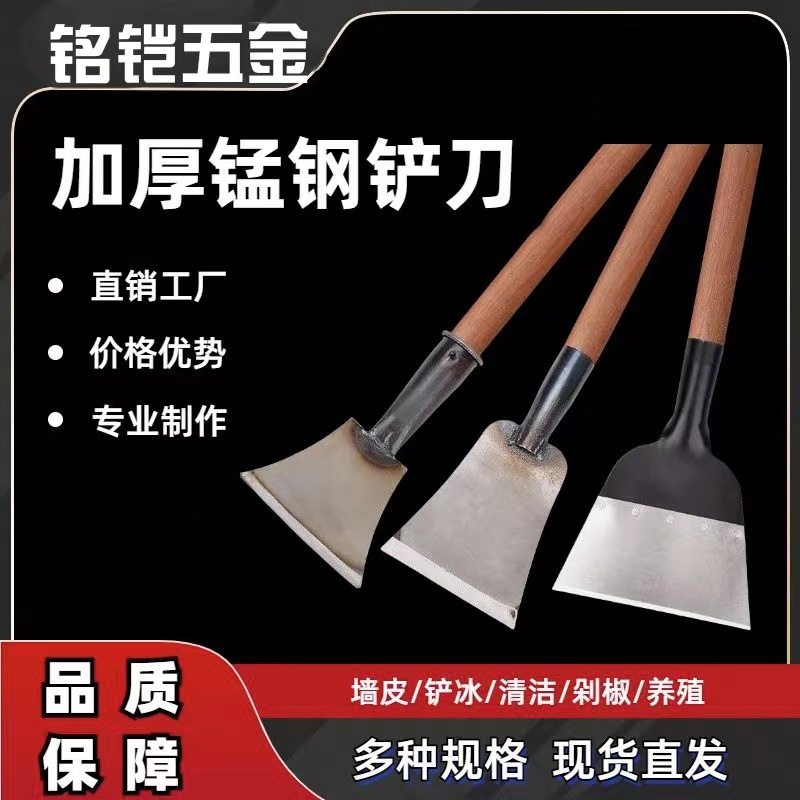 Wall-scraping wonder tool, wall plaster special tool shovel, wall cleaning putty, cement lime shovel, farm tools full figure