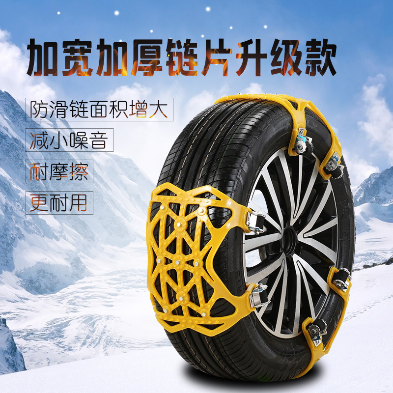 伟海胜双狮盔甲式防滑链汽车便携式防滑链SUV越野车破冰止滑脱困链免千斤顶牛筋轮胎链汽车轮胎雪地防滑链车