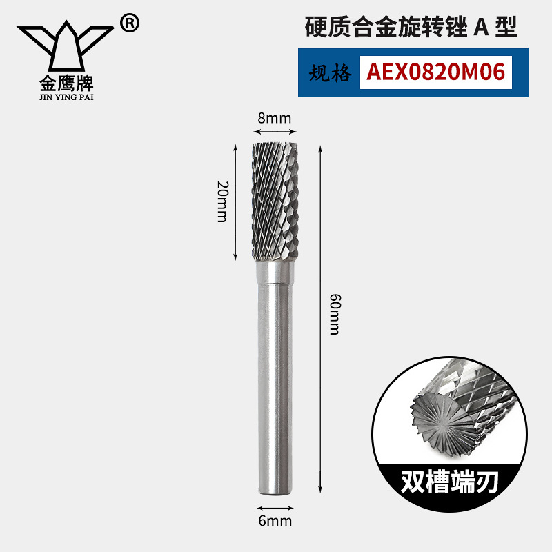 Golden Eagle cemented carbide rotary file tungsten steel grinding head Cylindrical 6mm AE AX1020M06 AEX Metal Milling cutter undefined