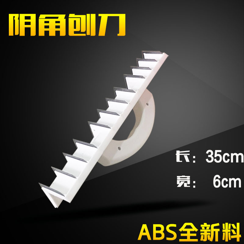 Yin and Yang corners, Yin and Yang corners, flat planer, right-angle serrated blade, wall sanding, painter's tools, file, carpenter undefined