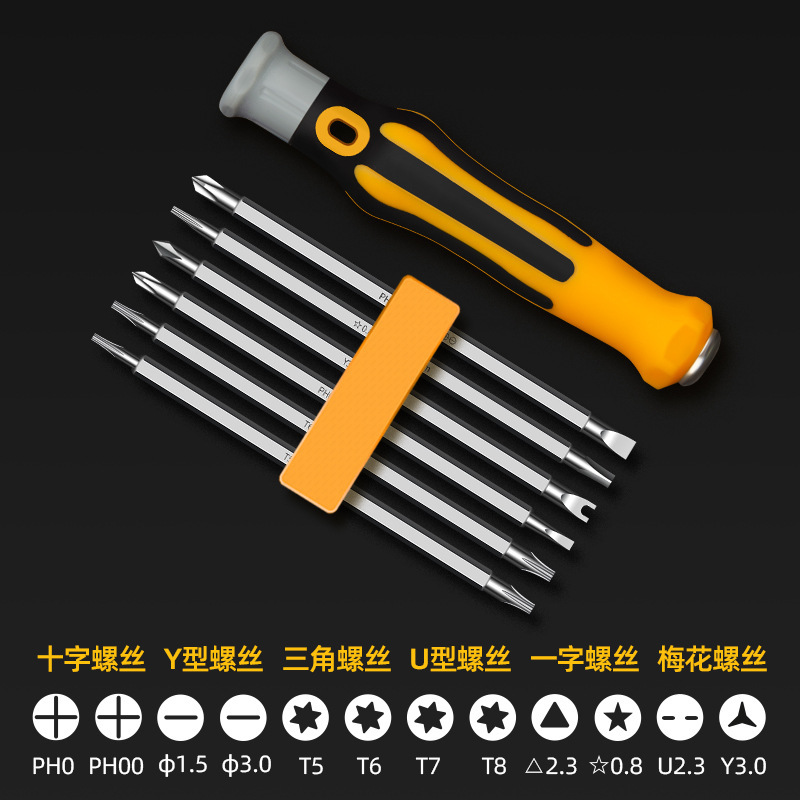 Irregular-shaped screwdriver triangular plum blossom set combination multi-functional U-shaped one-cross household screwdriver and screwdriver tools undefined