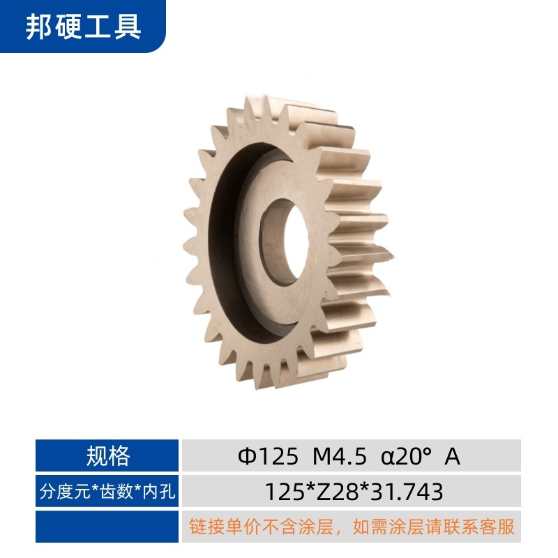 W6 disc straight gear shaping tool 6542 material, diameter 100, disc type 125, pressure Angle 20 degrees, accuracy Grade A, M1, M10 undefined