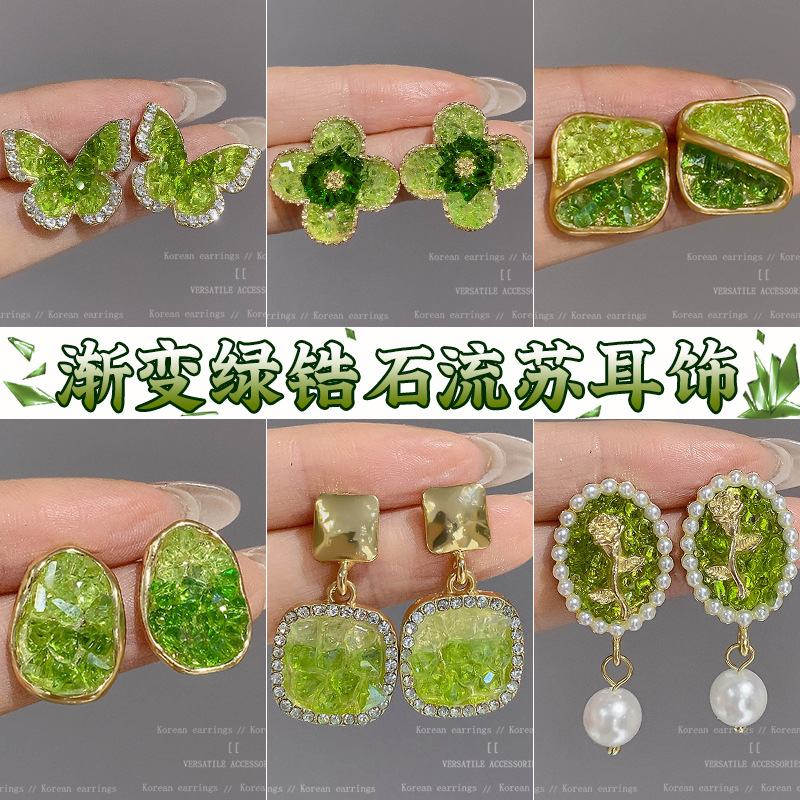 Fresh and clean green gradient stud earrings for women, 2024 new style sweet and versatile flower earrings, high-end zircon earrings full figure