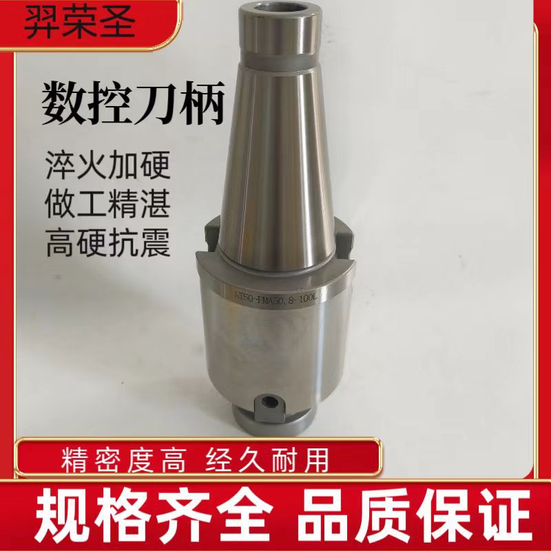 Taiwan CNC machine tool handle/NT50 BT5024/50/75/100/150/200 l details Picture