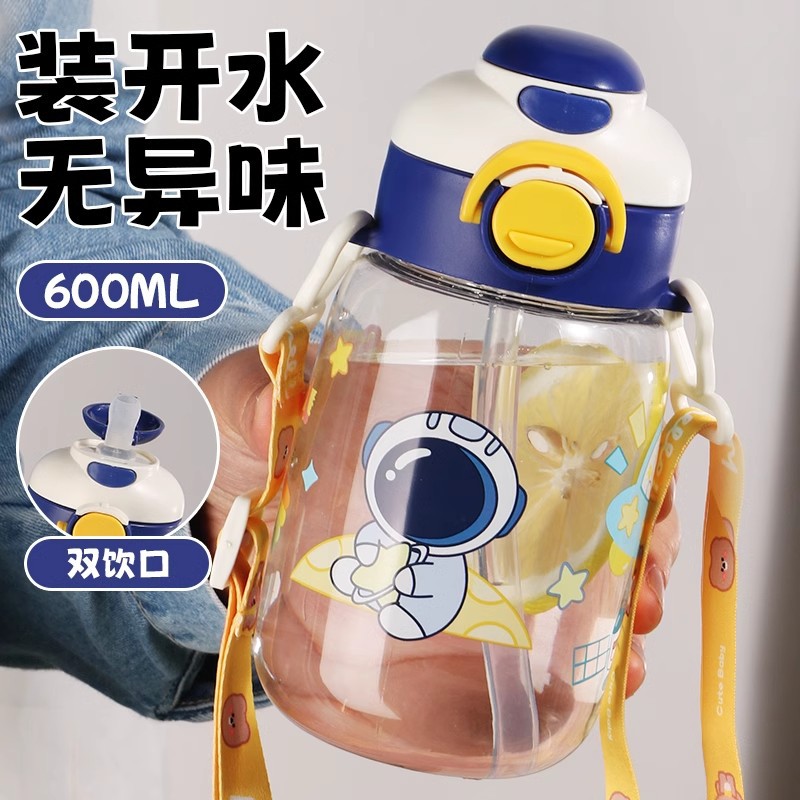 Double-drinking children's straw cup, school-specific water cup, high-temperature resistant, food-grade, cartoon for boys and girls in kindergartens full figure