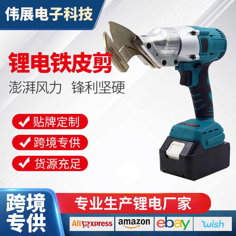 MT model lithium battery iron sheet shears Brushless high-torque stainless steel, aluminum and copper sheet cutting set iron sheet shears power tools full figure