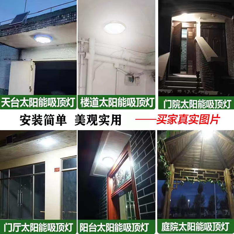 Cross-border e-commerce solar lamps, solar ceiling lamps, solar indoor lamps, solar corridor lamps Specification drawing