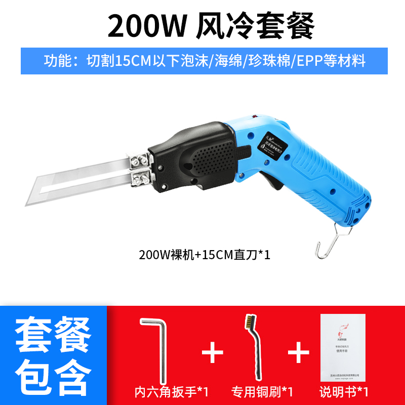 Torch air-cooled integrated electric heating knife, foam knife, sponge knife, pearl cotton knife, thermal cutting foam cutting machine, KT board undefined