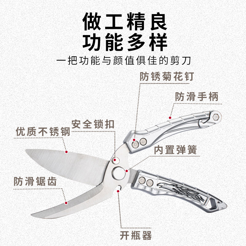 Kitchen scissors, special for household bone cutting, powerful chicken bone scissors, multi-functional German stainless steel food, large barbecue Specification drawing