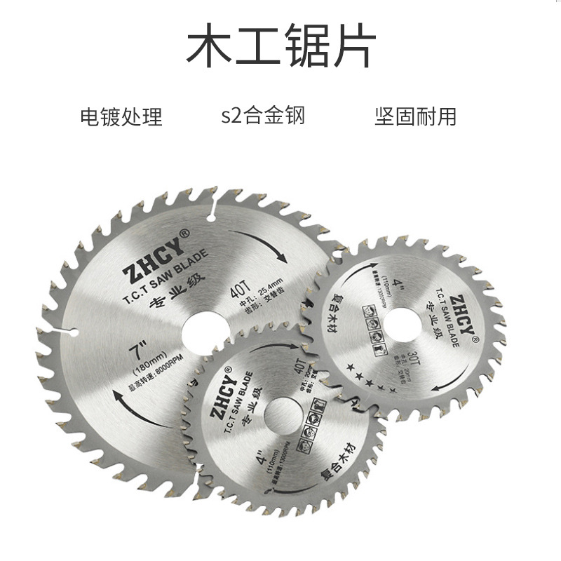 Hard 4-inch woodworking circular saw blade, Angle grinder, metal cutting blade, multi-functional 7-inch aluminum alloy saw blade for wood full figure