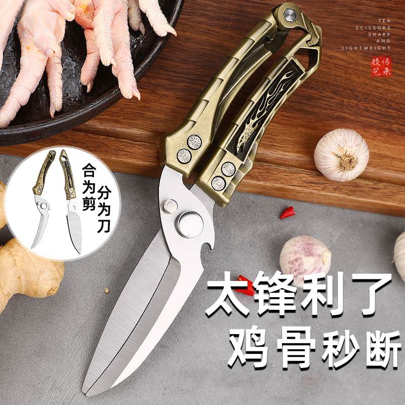 Flying Eagle Chicken Bone Scissors sk5 aluminum alloy multi-functional scissors, household stainless steel outdoor disassembly kitchen scissors details Picture