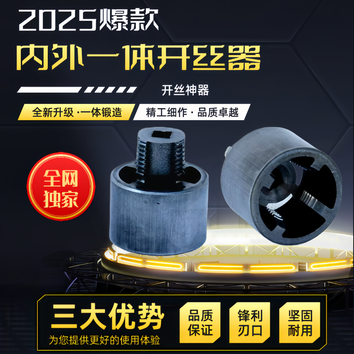 The new household water pipe internal and external thread opener with a 4:6 ratio and a new type of electric drill tapping tool PPRPEPVC are suitable details Picture