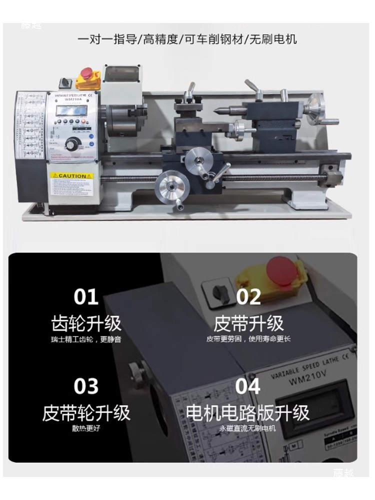 Household multi-functional small brushless W210 precision lathe for turning wood, metal and stainless steel threads with electronic hanging wheels details Picture