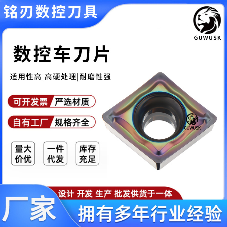 Wholesale high-hardness outer circle inner hole CNC turning inserts, alloy tool grains WNMG, TNMG, CNMG, CCMT, VNMG details Picture