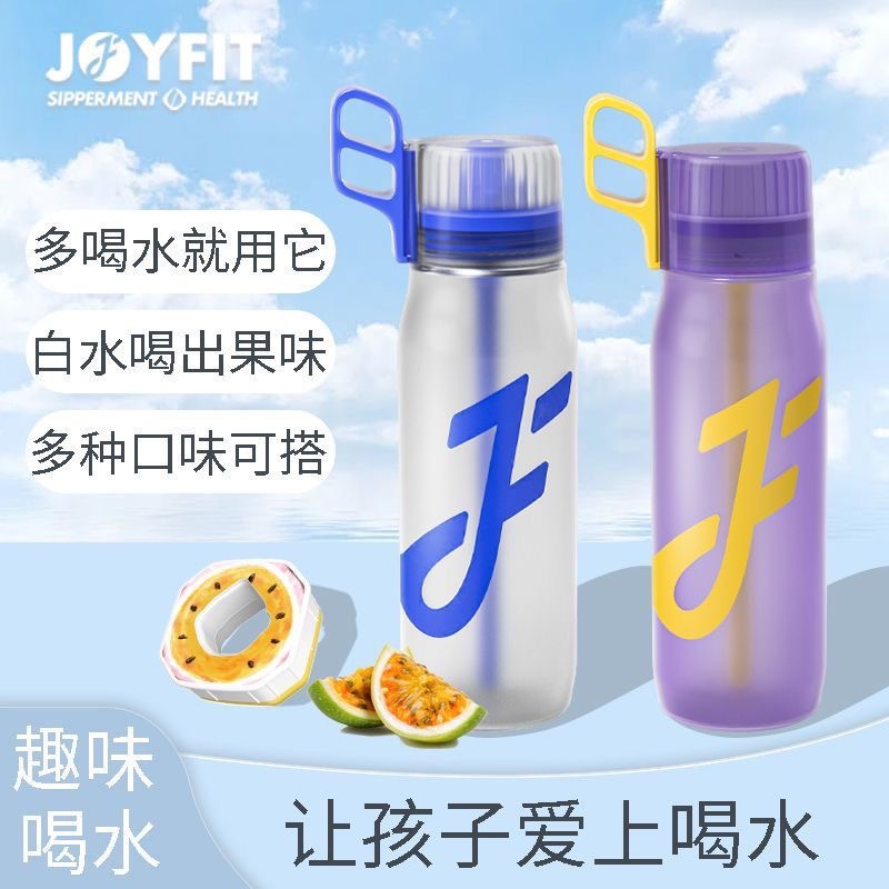 joyfit Factory direct sales scented cups, straw water cups, men's and women's large-capacity playful water bottles, drinking magic tools, playful cups details Picture