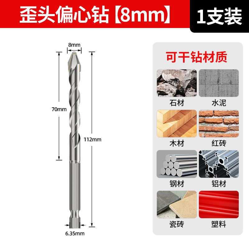 Super-hard tilted head eccentric drill bit, ceramic tile drill bit, concrete dry drilling triangular drill bit, alloy glass drill bit undefined