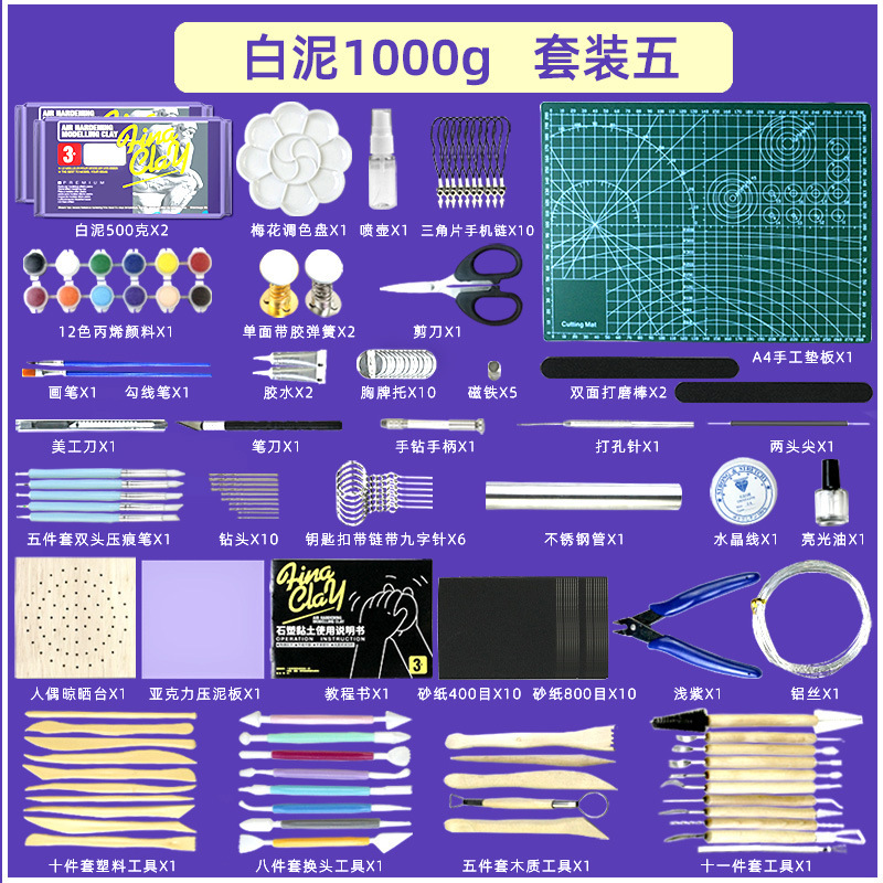 Stone plastic clay kneading fun diy material package, clay tool making set, pendant, stress-relieving toy Specification drawing