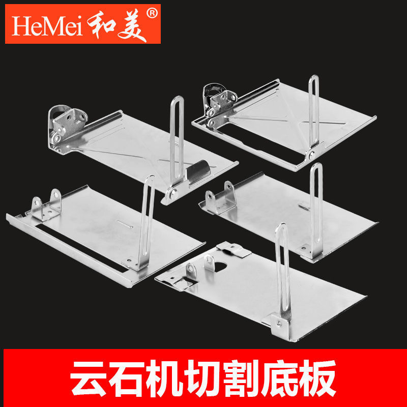 110 cutting machine, marble machine, base plate, carpenter's hand electric saw, 45-degree with backrest, base plate, base accessories and tools full figure