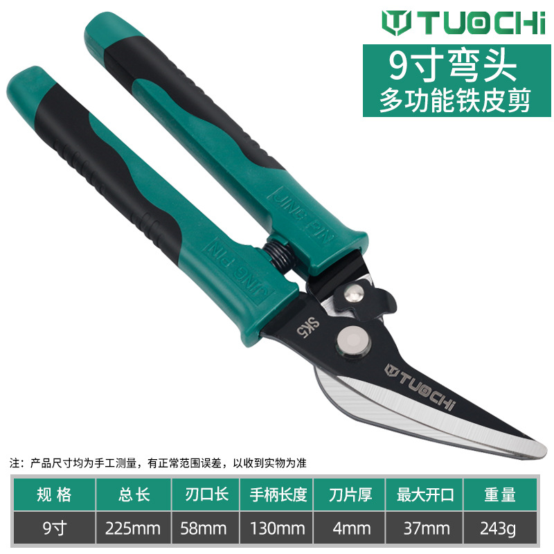 9-inch multi-functional electronic scissors, 8-inch industrial-grade metal scissors, wire mesh scissors, keel scissors, aviation scissors, stainless steel scissors undefined