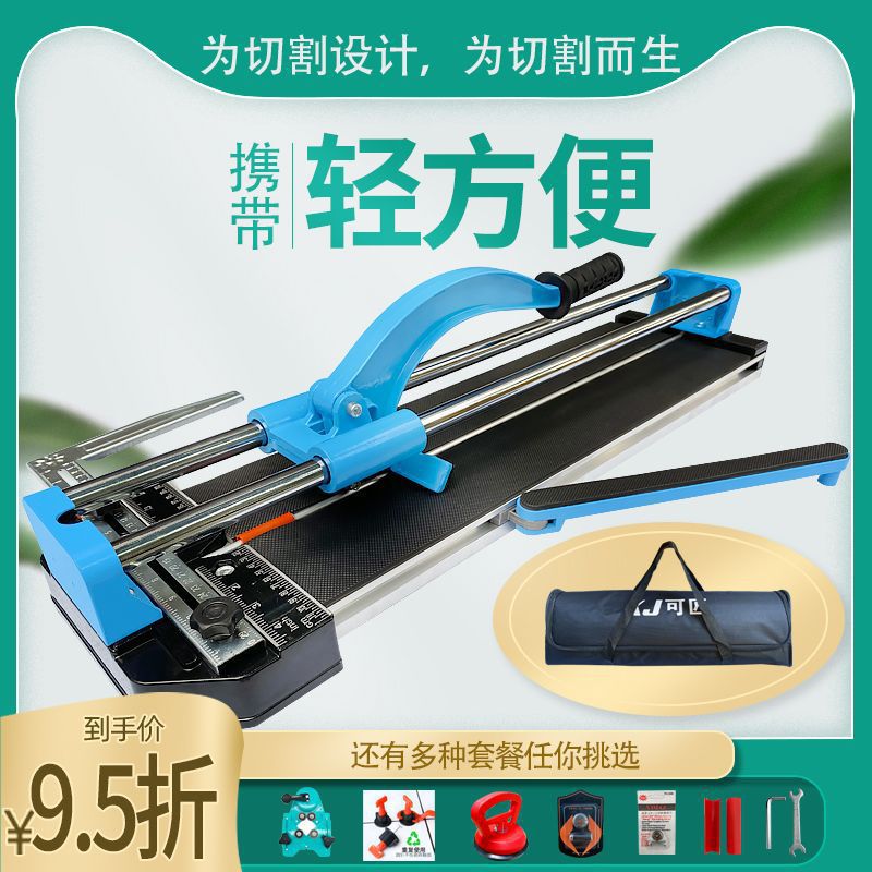 Manual tile cutting machine, push knife, floor tile cutting, high-precision household double-track home decoration mason tools, others undefined