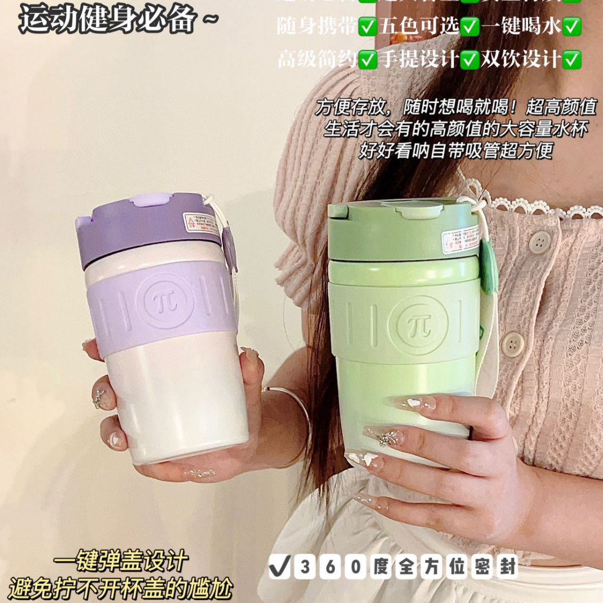 YOYO Star Wish Insulated Cup, High School Girls' Appearance Level Stainless Steel Coffee Travel Cup, Large Capacity double-drinking straw Student Water cup Application Scenario