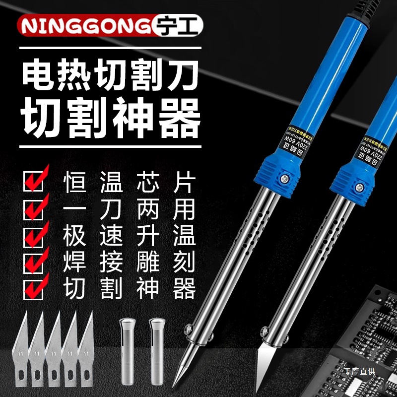 Garden soldering iron and electric knife dual-purpose, flowerpot drilling, ironing and cutting soldering iron, household handcrafted DI Xinxia full figure