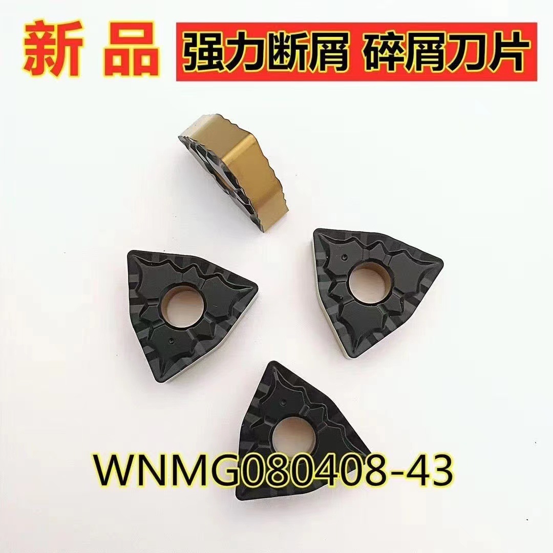 Special CNC inserts for steel part crushing, WNMG080408-43, 080412-43 slot type, replace Durongkapu full figure