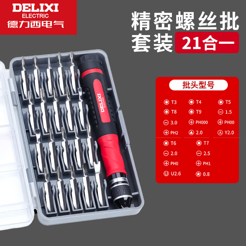 Small screwdriver tool set, cross-shaped, triangular, flat-shaped, plum blossom-shaped, multi-functional screwdriver, screwdriver, screwdriver, Xinxia undefined