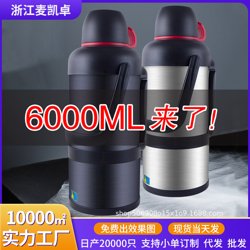 New 6-liter large-capacity insulated travel kettle, vacuum portable car 304 sports water kettle, gift vacuum full figure