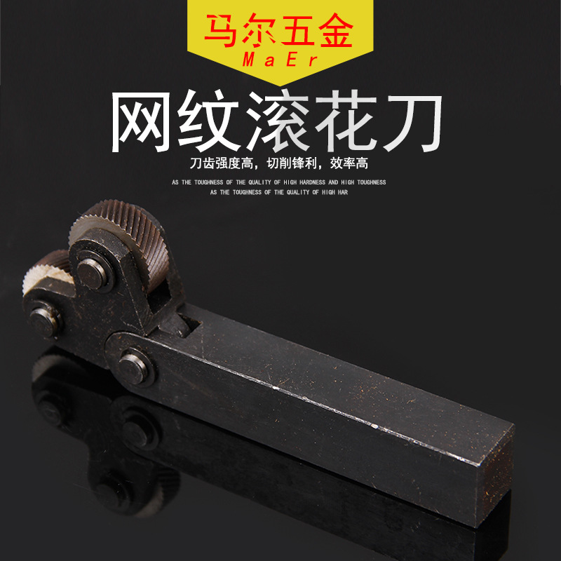 Wholesale of mesh knurling knives for lathes, six-wheel knurling knives, double-wheel mesh knurling knives full figure