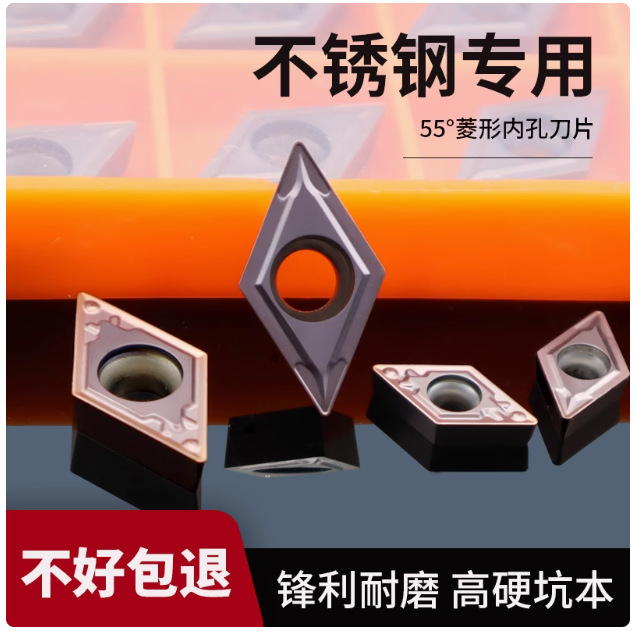 CNC cutting tool rhombic single-sided tool grain turning tool DCMT11T304/11T308-MV stainless steel CNC tool full figure