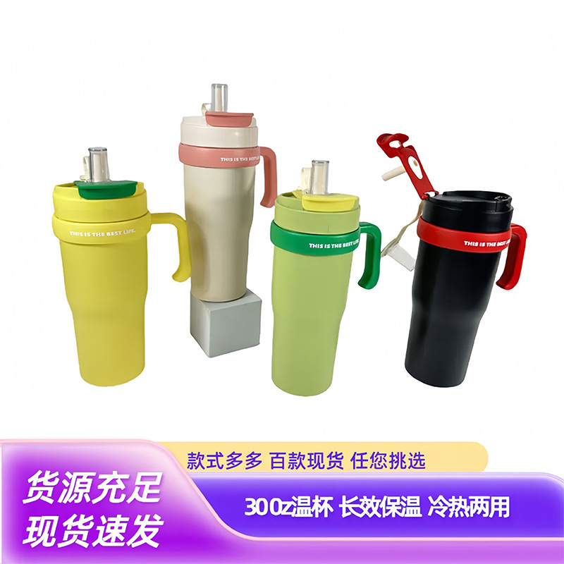 New cross-border handle car cup, 304 stainless steel insulated cup, outdoor car portable double-layer vacuum ice cup full figure
