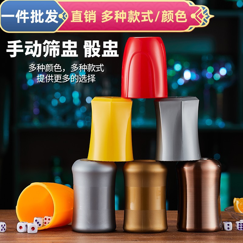 Creative KTV plastic straight tube hand-cranked color cup, Bar bullet dice dice cup set, night entertainment sieve cup full figure