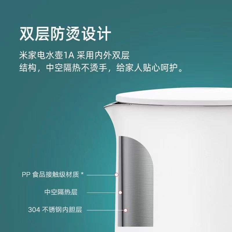 The Mijiajia electric kettle for dormitories is a small, large-capacity stainless steel heat-insulating, anti-scald and self-shut-off electric kettle Specification drawing